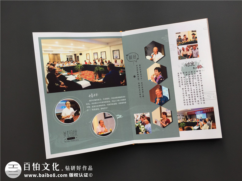一次珍貴的聚會(huì)相冊制作機(jī)會(huì)-還記得制作同學(xué)相冊的趣事嗎第7張-宣傳畫冊,紀(jì)念冊設(shè)計(jì)制作-價(jià)格費(fèi)用,文案模板,印刷裝訂,尺寸大小