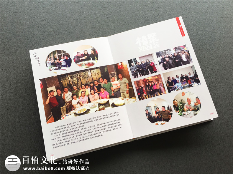 同學(xué)相聚是怎么樣體驗(yàn) 你我之間的同學(xué)聚會(huì)相冊(cè)制作的記憶是多么美好第7張-宣傳畫冊(cè),紀(jì)念冊(cè)設(shè)計(jì)制作-價(jià)格費(fèi)用,文案模板,印刷裝訂,尺寸大小