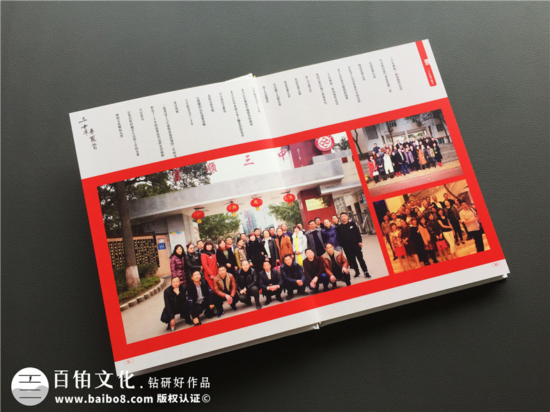 同學(xué)相聚是怎么樣體驗(yàn) 你我之間的同學(xué)聚會(huì)相冊(cè)制作的記憶是多么美好第4張-宣傳畫冊(cè),紀(jì)念冊(cè)設(shè)計(jì)制作-價(jià)格費(fèi)用,文案模板,印刷裝訂,尺寸大小