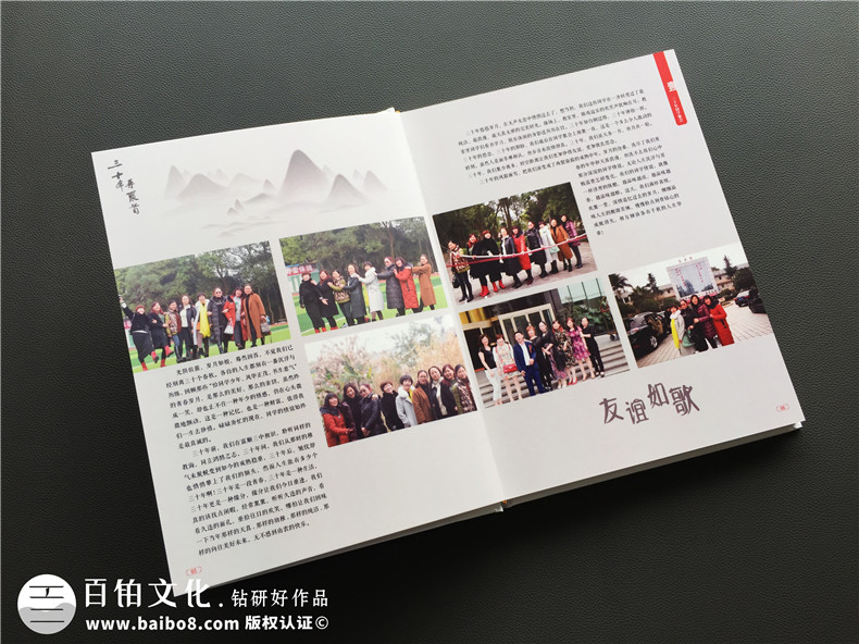 同學(xué)相聚是怎么樣體驗(yàn) 你我之間的同學(xué)聚會(huì)相冊(cè)制作的記憶是多么美好第5張-宣傳畫冊(cè),紀(jì)念冊(cè)設(shè)計(jì)制作-價(jià)格費(fèi)用,文案模板,印刷裝訂,尺寸大小