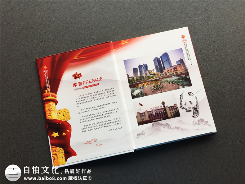 二十年戰(zhàn)友聚會紀(jì)念冊應(yīng)該如何設(shè)計第3張-宣傳畫冊,紀(jì)念冊設(shè)計制作-價格費(fèi)用,文案模板,印刷裝訂,尺寸大小