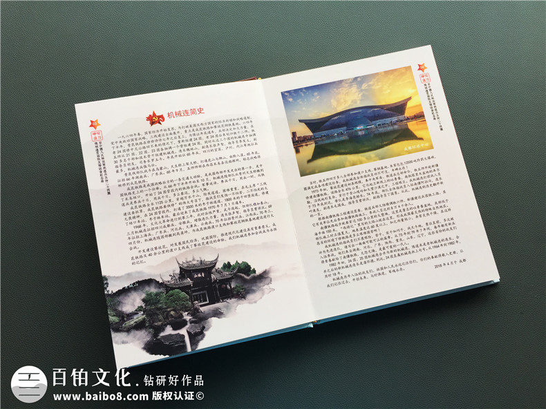 戰(zhàn)友聚會(huì)相冊(cè)制作 完成戰(zhàn)友聚會(huì)紀(jì)念冊(cè)制作紀(jì)念10周年20周年聚會(huì)第5張-宣傳畫冊(cè),紀(jì)念冊(cè)設(shè)計(jì)制作-價(jià)格費(fèi)用,文案模板,印刷裝訂,尺寸大小