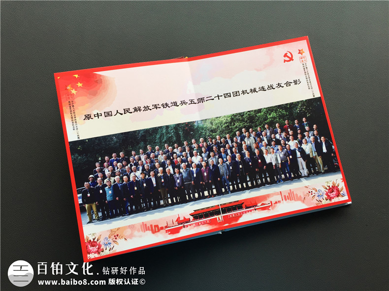 戰(zhàn)友聚會(huì)相冊(cè)制作 完成戰(zhàn)友聚會(huì)紀(jì)念冊(cè)制作紀(jì)念10周年20周年聚會(huì)第6張-宣傳畫冊(cè),紀(jì)念冊(cè)設(shè)計(jì)制作-價(jià)格費(fèi)用,文案模板,印刷裝訂,尺寸大小