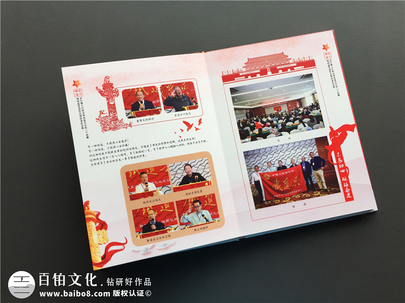二十年戰(zhàn)友聚會紀(jì)念冊應(yīng)該如何設(shè)計第4張-宣傳畫冊,紀(jì)念冊設(shè)計制作-價格費(fèi)用,文案模板,印刷裝訂,尺寸大小