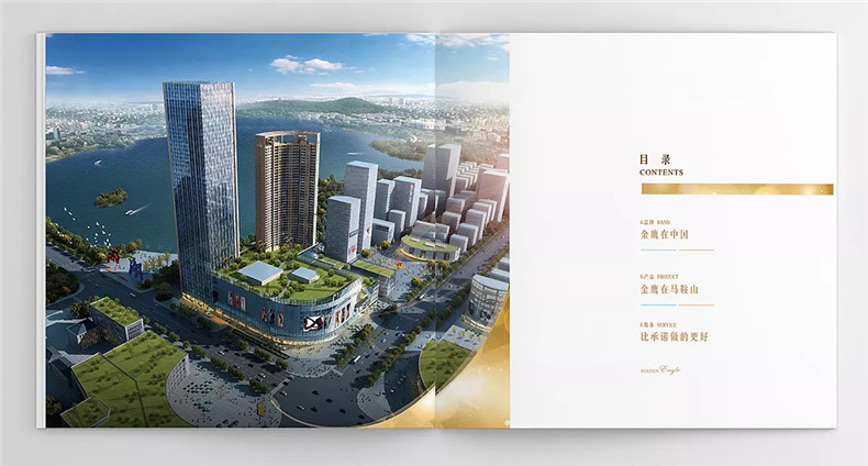 租賃公司畫冊設(shè)計 房屋租賃企業(yè)畫冊設(shè)計該有的畫冊設(shè)計方法！