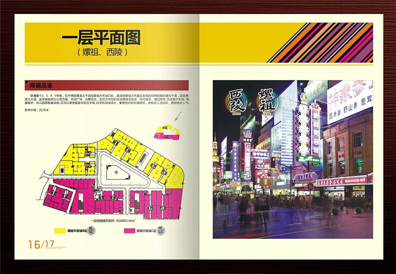 真正高端的房地產企業(yè)宣傳畫冊設計 擺脫創(chuàng)意文案 廣告照樣牛逼！