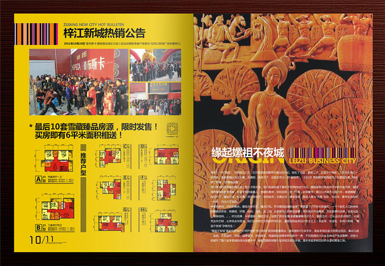 真正高端的房地產企業(yè)宣傳畫冊設計 擺脫創(chuàng)意文案 廣告照樣牛逼！