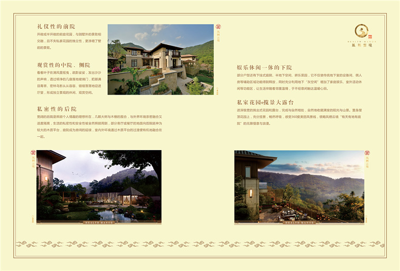 別墅宣傳冊設(shè)計方案-中國風房地產(chǎn)樓盤畫冊設(shè)計怎么做