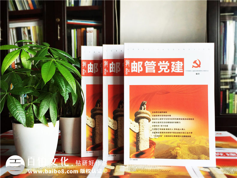 雜志設(shè)計(jì)基本要素-企業(yè)內(nèi)刊期刊設(shè)計(jì)制作公司