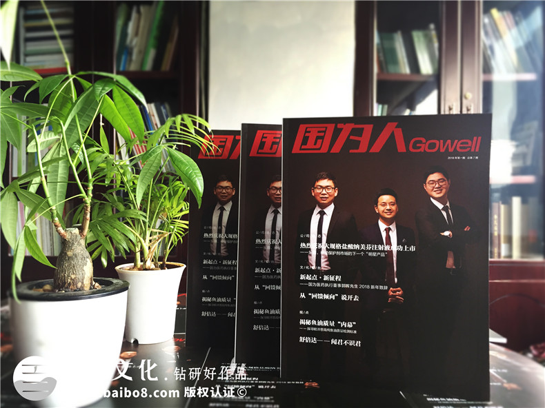 集團公司紀念專刊策劃方案,期刊制作商專業(yè)解答
