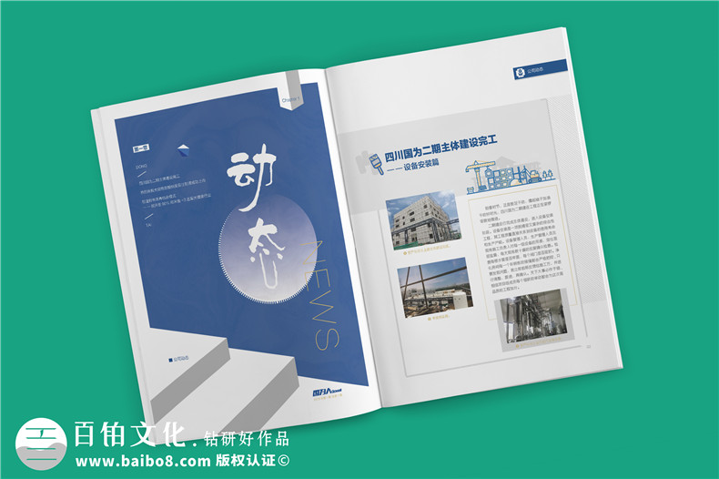 企業(yè)刊物制作 內(nèi)刊有那些設(shè)計(jì)板塊呢？