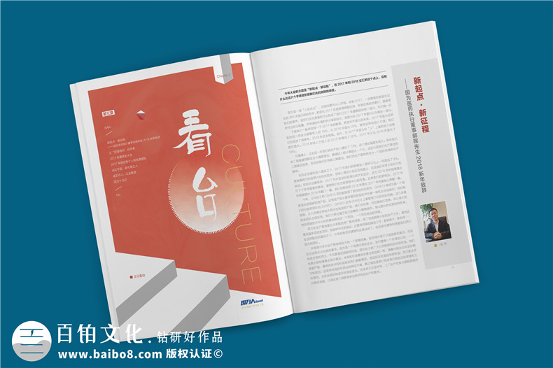 企業(yè)刊物制作 內(nèi)刊有那些設(shè)計(jì)板塊呢？