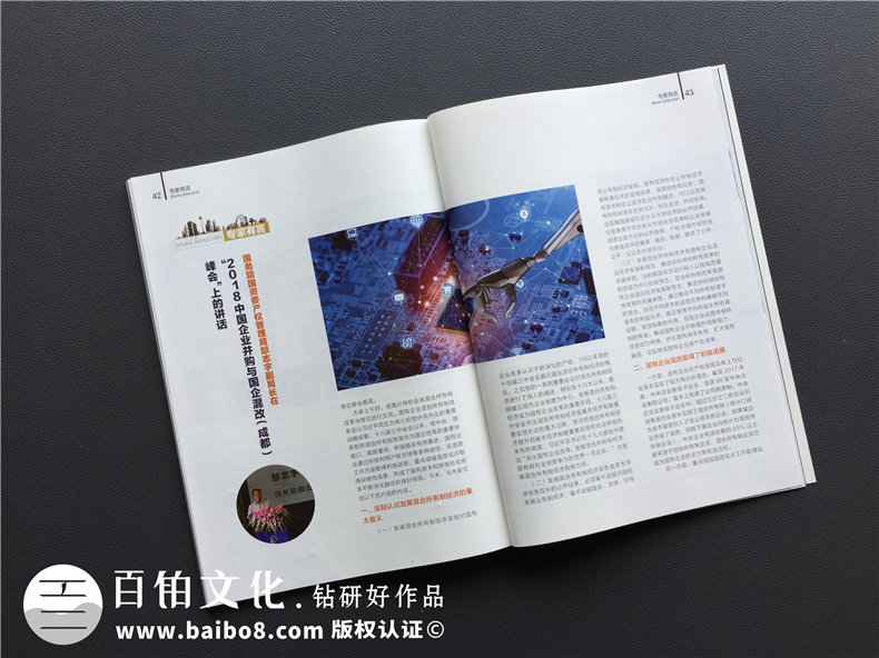 [內(nèi)刊設(shè)計]企業(yè)該如何設(shè)計好一本企業(yè)內(nèi)刊刊物？