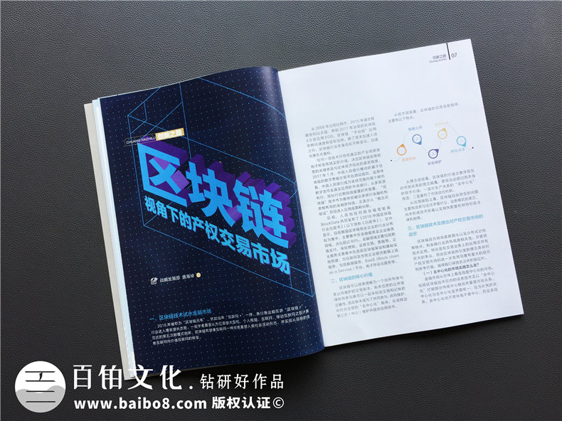 [內(nèi)刊設(shè)計]企業(yè)該如何設(shè)計好一本企業(yè)內(nèi)刊刊物？