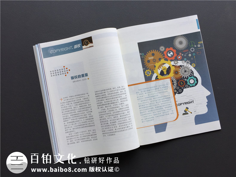 [內(nèi)刊設(shè)計]企業(yè)該如何設(shè)計好一本企業(yè)內(nèi)刊刊物？