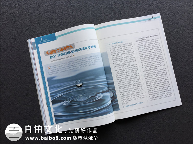企業(yè)刊物設(shè)計 內(nèi)刊設(shè)計的策劃方法與設(shè)計步驟有哪些？