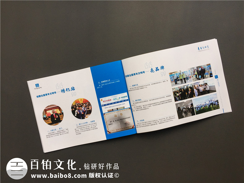 企業(yè)刊物制作：完成一本企業(yè)內(nèi)刊制作,重視品牌文化的建設(shè)！