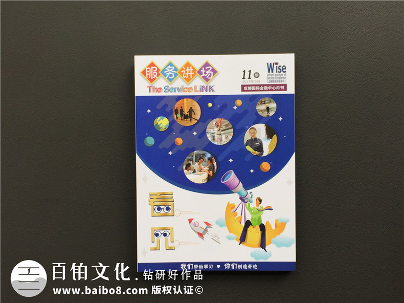 企業(yè)期刊設(shè)計(jì)思維-堅(jiān)持提升企業(yè)形象的企業(yè)刊物設(shè)計(jì)理念