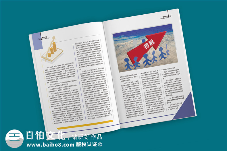 事業(yè)單位內(nèi)刊版式設(shè)計-雜志版面模板-集團(tuán)企業(yè)內(nèi)刊策劃有哪些形式?