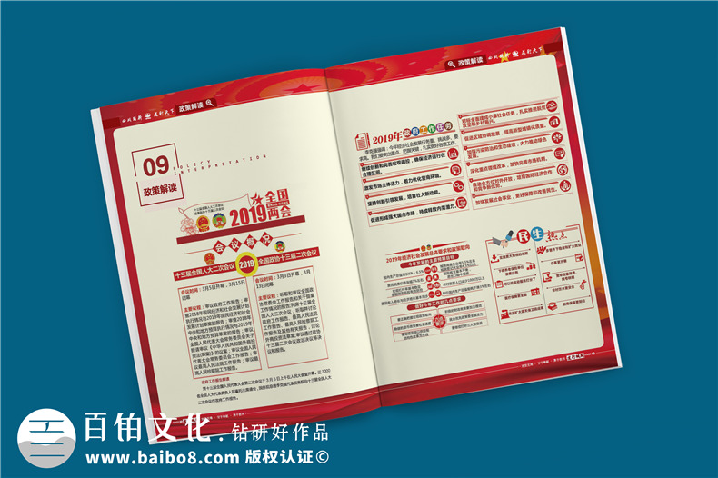 單位內(nèi)部期刊制作-軌道工程公司項(xiàng)目?？s志設(shè)計(jì)規(guī)劃-四川路橋