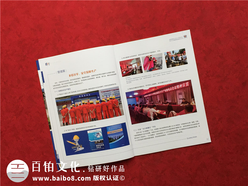 企業(yè)內(nèi)刊設(shè)計-從素材準備到內(nèi)刊方案設(shè)計的思考