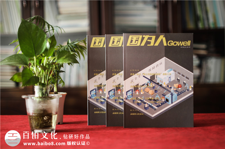 企業(yè)刊物如何制作-企業(yè)內刊設計需要傳播力