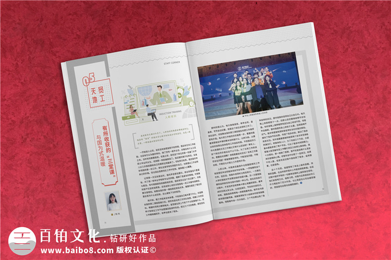 企業(yè)刊物定制設(shè)計(jì)-要注意刊物的內(nèi)容版面等方案設(shè)計(jì)問題