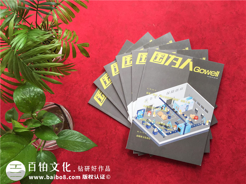 企業(yè)刊物定制設(shè)計(jì)-要注意刊物的內(nèi)容版面等方案設(shè)計(jì)問題