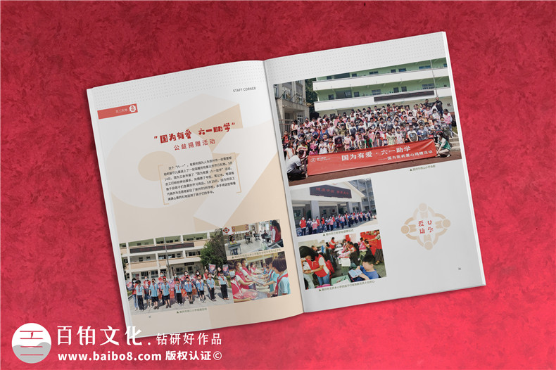 企業(yè)刊物定制設(shè)計(jì)-要注意刊物的內(nèi)容版面等方案設(shè)計(jì)問題