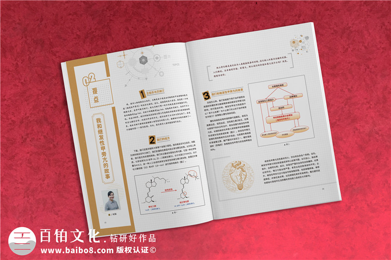 企業(yè)雜志設(shè)計(jì)經(jīng)驗(yàn)-總結(jié)雜志設(shè)計(jì)的方法