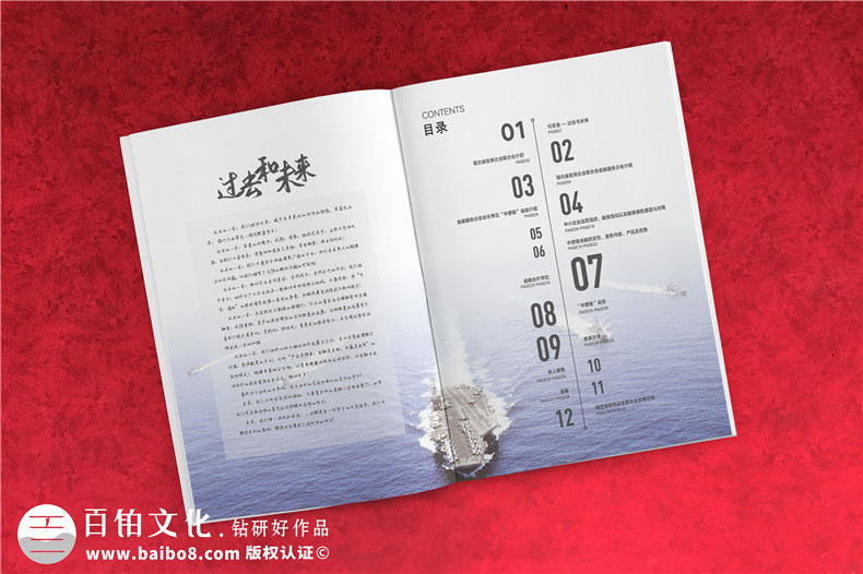 企業(yè)內(nèi)刊設(shè)計(jì)工作如何開(kāi)展