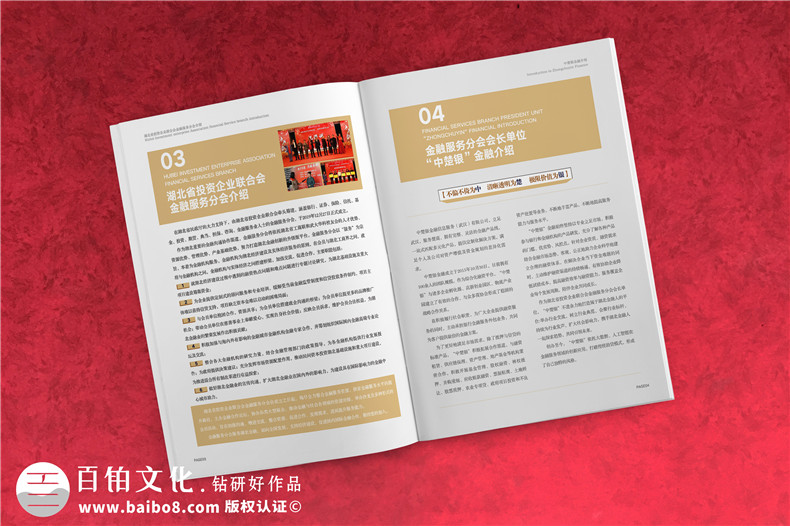 企業(yè)內(nèi)部期刊創(chuàng)辦-了解企業(yè)期刊的內(nèi)容第3張-宣傳畫冊,紀(jì)念冊設(shè)計制作-價格費(fèi)用,文案模板,印刷裝訂,尺寸大小