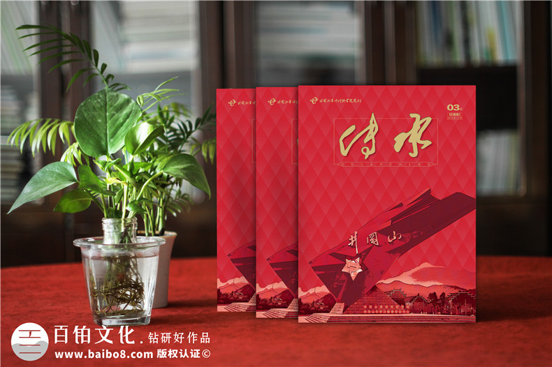 企業(yè)內(nèi)刊有哪些內(nèi)容板塊-什么樣的內(nèi)刊才是比較全面的第1張-宣傳畫冊(cè),紀(jì)念冊(cè)設(shè)計(jì)制作-價(jià)格費(fèi)用,文案模板,印刷裝訂,尺寸大小