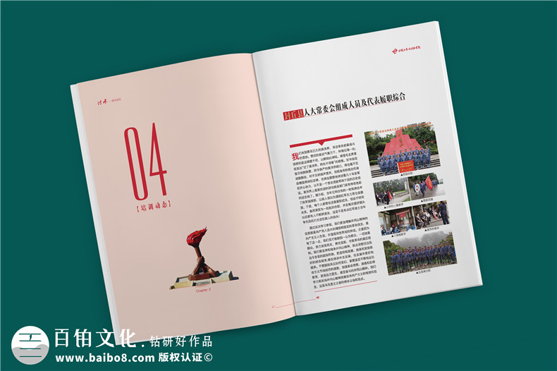 建黨100周年雜志畫冊設(shè)計(jì)-企業(yè)內(nèi)部刊物的調(diào)整及修改內(nèi)容