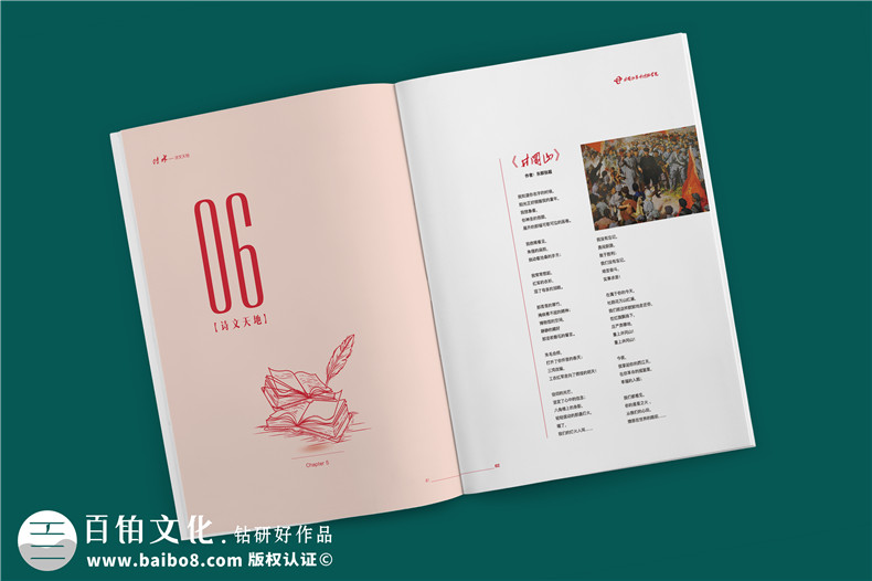 企業(yè)內(nèi)刊有哪些內(nèi)容板塊-什么樣的內(nèi)刊才是比較全面的第4張-宣傳畫冊(cè),紀(jì)念冊(cè)設(shè)計(jì)制作-價(jià)格費(fèi)用,文案模板,印刷裝訂,尺寸大小