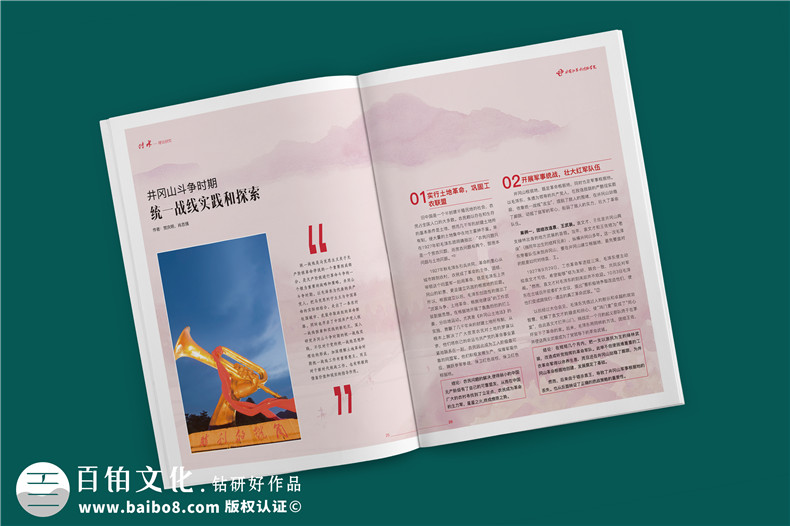 企業(yè)內(nèi)刊有哪些內(nèi)容板塊-什么樣的內(nèi)刊才是比較全面的第3張-宣傳畫冊(cè),紀(jì)念冊(cè)設(shè)計(jì)制作-價(jià)格費(fèi)用,文案模板,印刷裝訂,尺寸大小