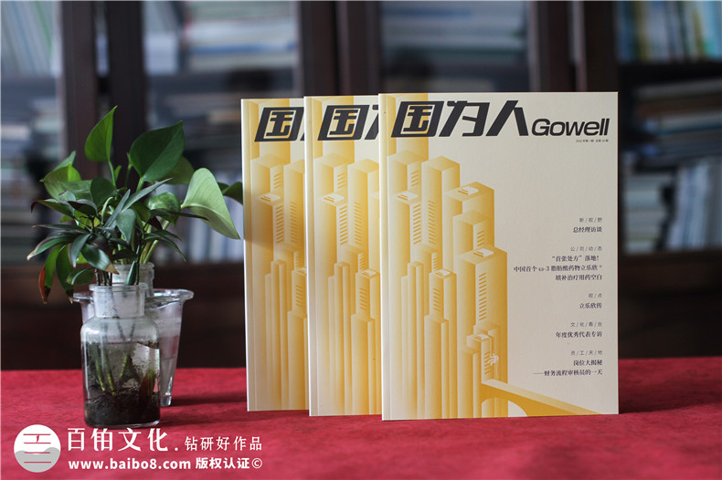 企業(yè)內(nèi)刊創(chuàng)辦揭秘-如何設(shè)計(jì)一本讓員工愛不釋手的雜志