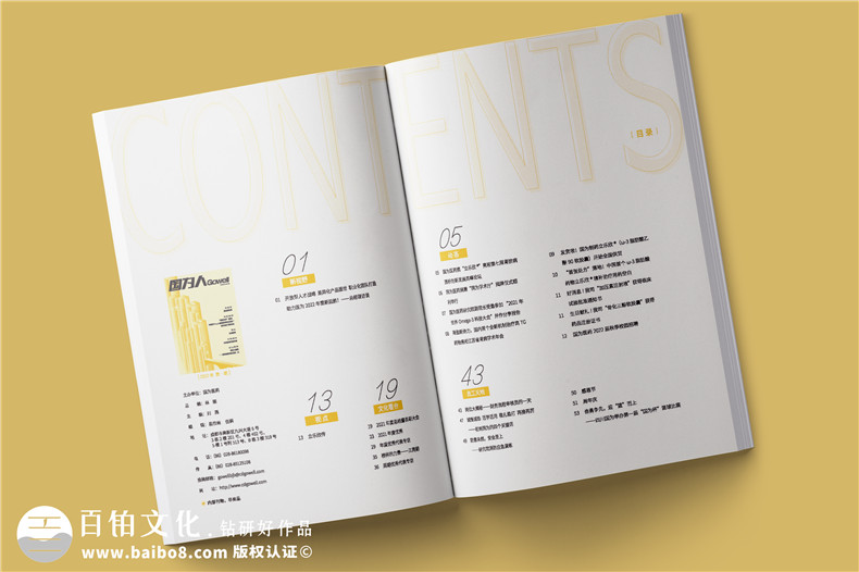 企業(yè)簡(jiǎn)報(bào)設(shè)計(jì)-了解企業(yè)調(diào)研簡(jiǎn)報(bào)雜志設(shè)計(jì)特征