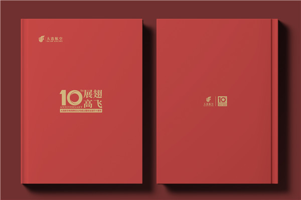 翱翔十載，云端逐夢--航空公司10周年紀(jì)念冊?設(shè)計(jì)定制