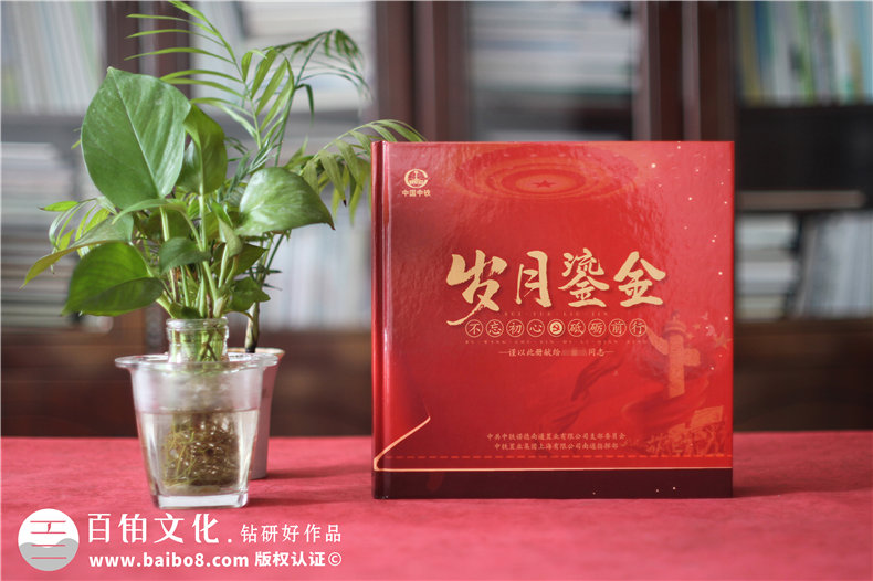 企業(yè)紀(jì)念冊設(shè)計(jì)規(guī)范-加強(qiáng)整體企業(yè)紀(jì)念冊策劃能力