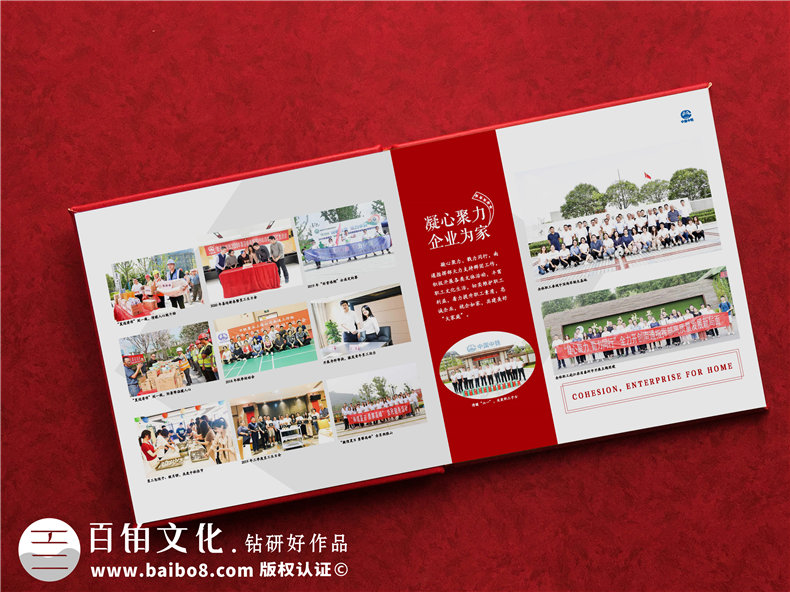 企業(yè)紀(jì)念冊設(shè)計(jì)規(guī)范-加強(qiáng)整體企業(yè)紀(jì)念冊策劃能力