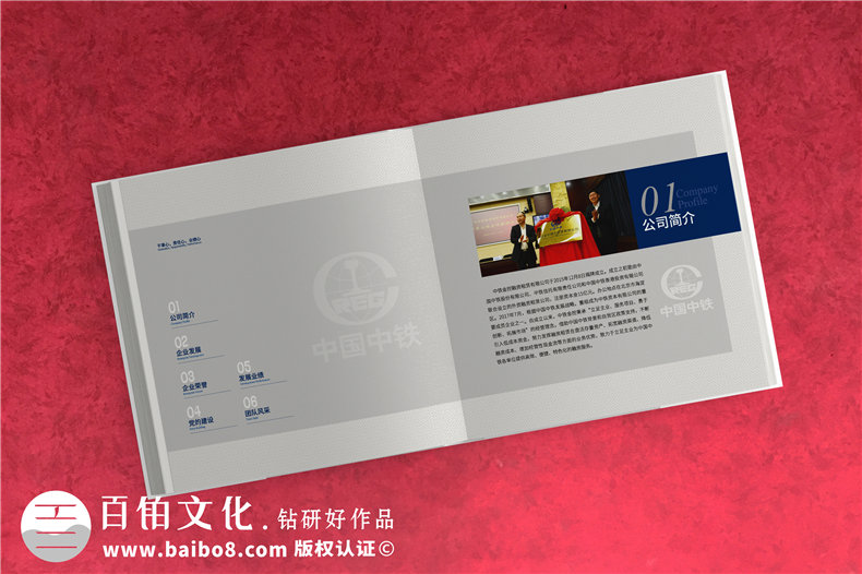 企業(yè)大事記發(fā)展歷程怎么設計-有哪些內容