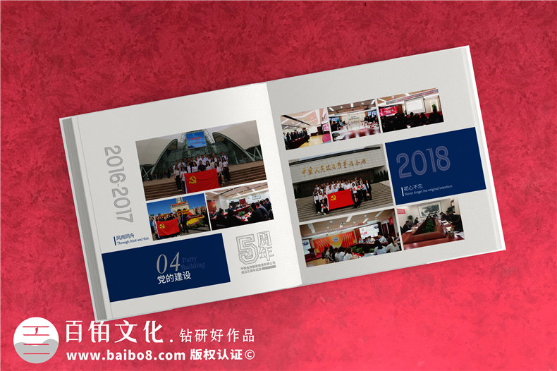 怎么策劃企業(yè)紀(jì)念冊(cè)內(nèi)容-一套企業(yè)周年慶紀(jì)念冊(cè)設(shè)計(jì)的方案第4張-宣傳畫(huà)冊(cè),紀(jì)念冊(cè)設(shè)計(jì)制作-價(jià)格費(fèi)用,文案模板,印刷裝訂,尺寸大小