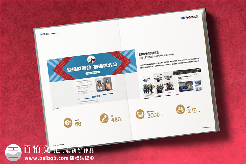 企業(yè)紀(jì)念冊(cè)如何設(shè)計(jì)才好-企業(yè)紀(jì)念冊(cè)要注意哪些方面