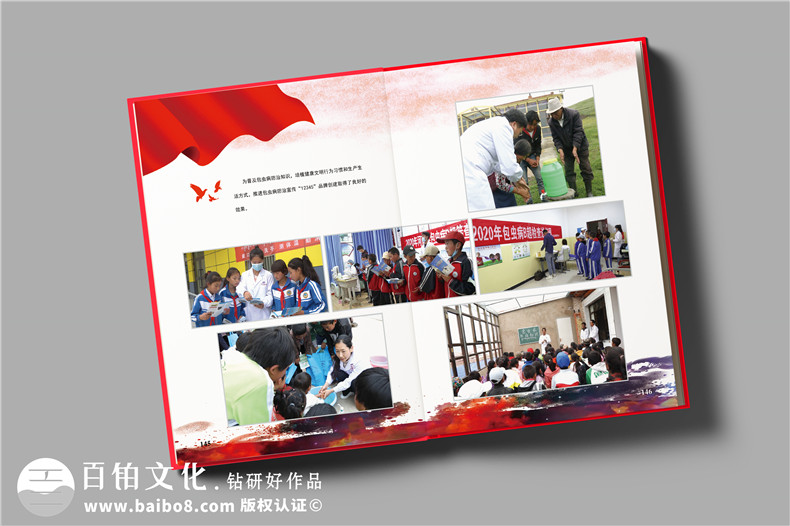 企業(yè)紀(jì)念冊制作-關(guān)注企業(yè)紀(jì)念冊的設(shè)計(jì)方案和制作流程