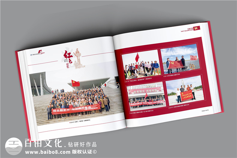 單位40周年紀念冊-測繪院企業(yè)40周年慶畫冊設計怎么做
