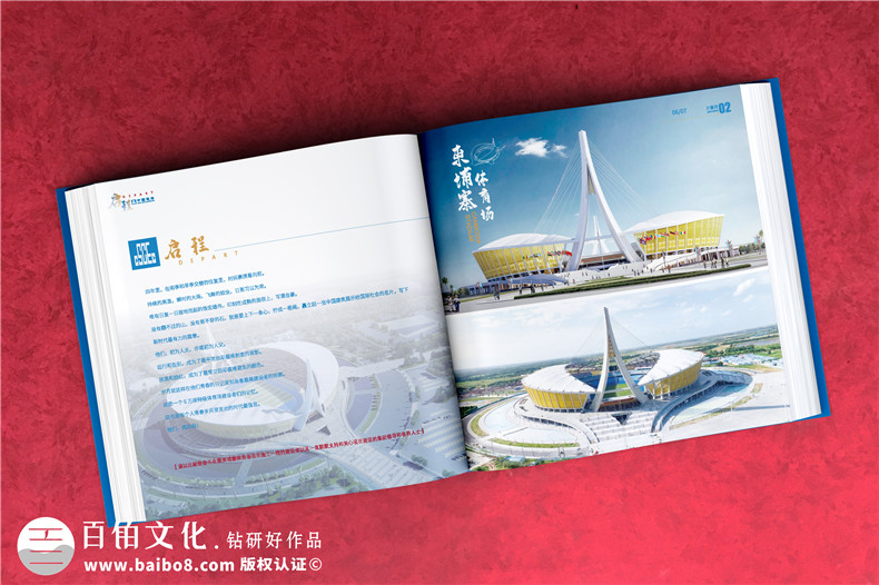 項(xiàng)目竣工相冊設(shè)計(jì)-突出筑夢與匠心的工程相冊主題