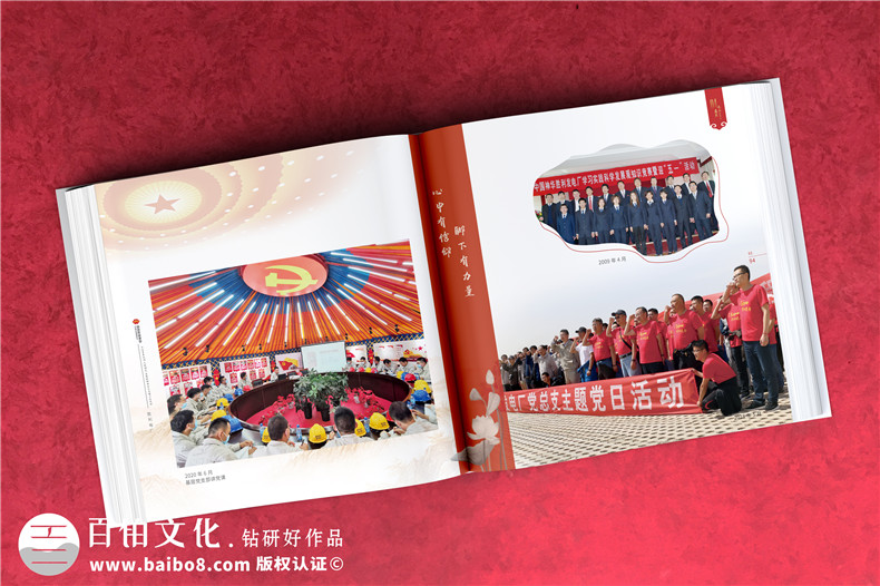 企業(yè)周年慶活動相冊設(shè)計-汲取企業(yè)活動相冊的設(shè)計經(jīng)驗