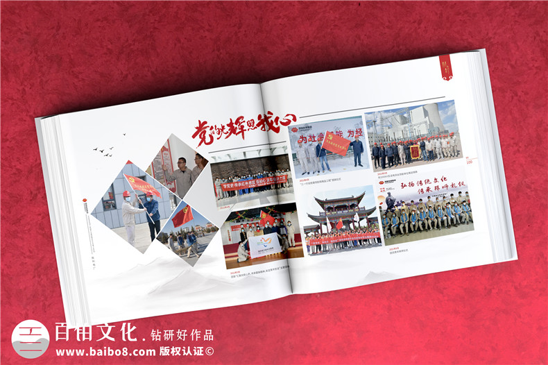科技創(chuàng)新企業(yè)的相冊排版與設(shè)計-提供相冊設(shè)計的建議