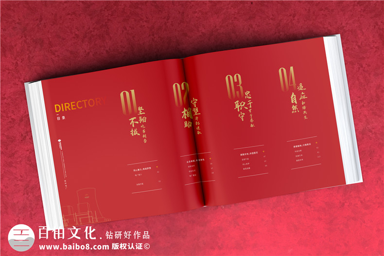 單位周年畫冊怎么設(shè)計-送上團隊的周年慶典祝福